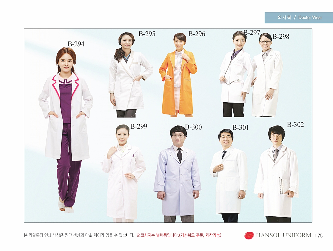10. 의사복.jpg